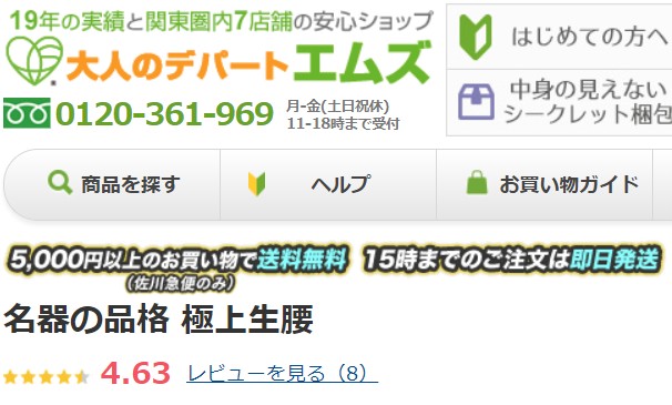 �ɏ㐶���̌��R�~�]���𑍂܂Ƃ߁y�������R�~���z